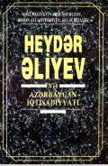  Heydər Əliyev və Azərbaycan İqtisadiyyatı